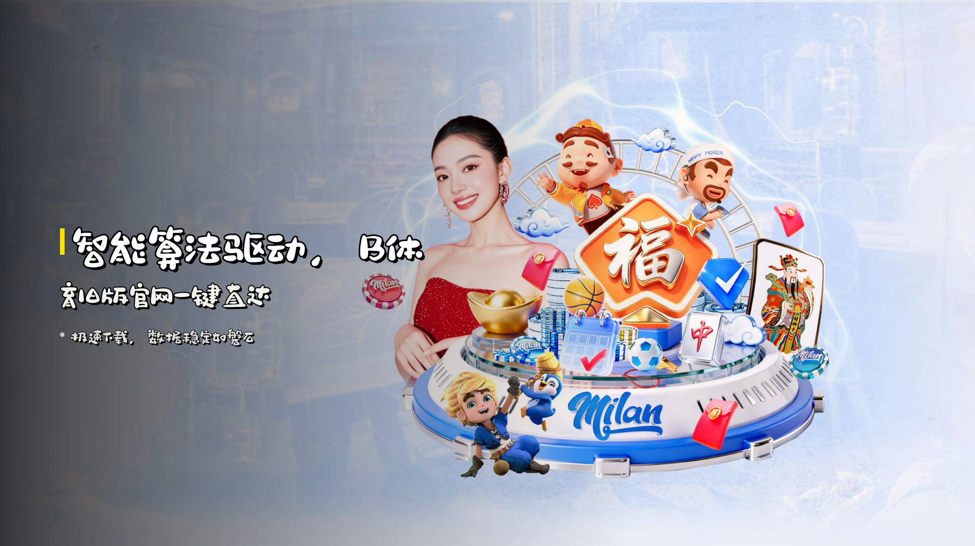智能算法驱动，<strong>B体育旧版官网</strong>一键直达
