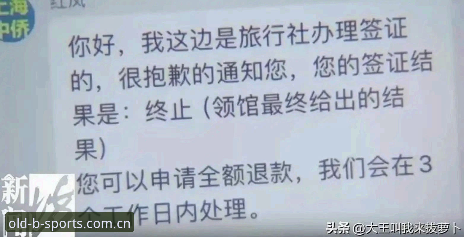 b体育稳定版评测 揭秘世界杯背后的签证危机:约旦球迷为何难赴美国观赛?
